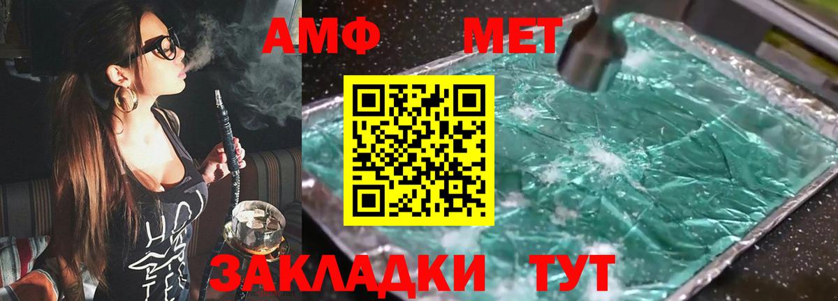 Амфетамин 97%  Амфетамин  Кашира  Вход с VPN 