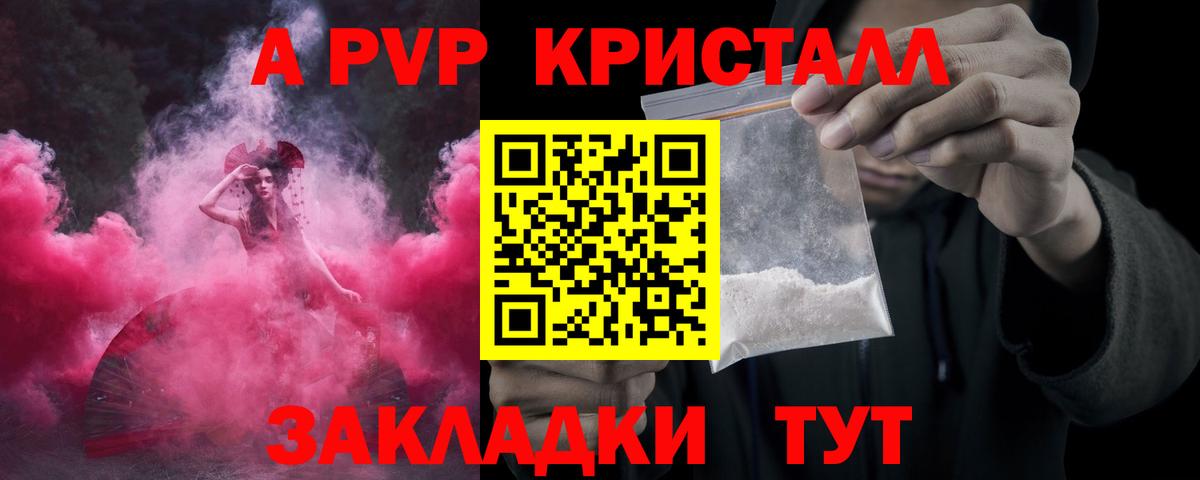 Alpha-PVP Соль Кашира