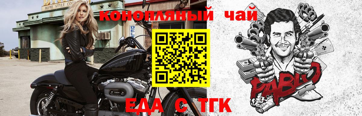 Canna-Cookies конопля  Вход с VPN  Кашира 