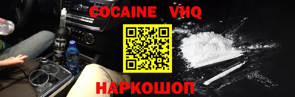 Кашира  Cocaine Columbia  Вход с VPN 