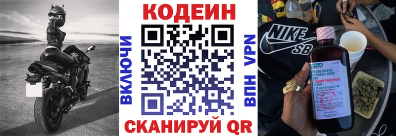 Кодеиновый сироп Lean напиток Lean (лин) цена наркотик Кашира