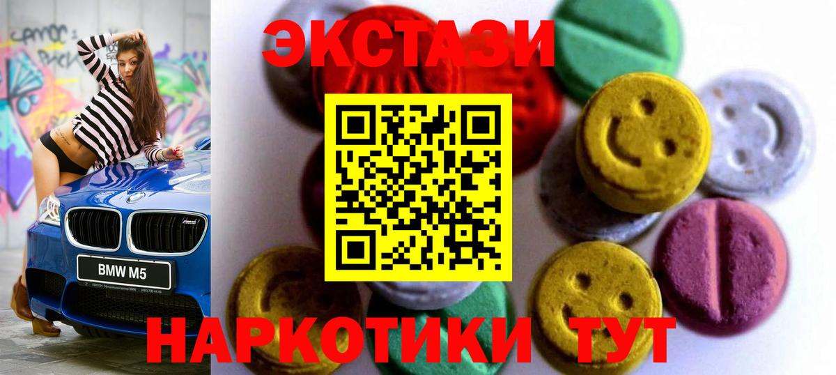 ЭКСТАЗИ Cube  ссылка на мегу как войти  Ecstasy  ЭКСТАЗИ Punisher  Кашира  Вход с VPN  закладки 