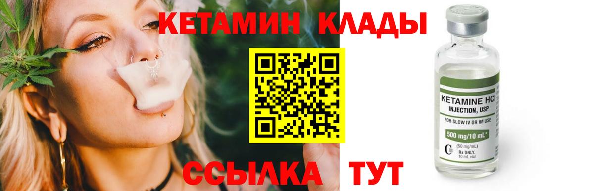 Кетамин VHQ  КЕТАМИН VHQ  Кашира  Вход с VPN 