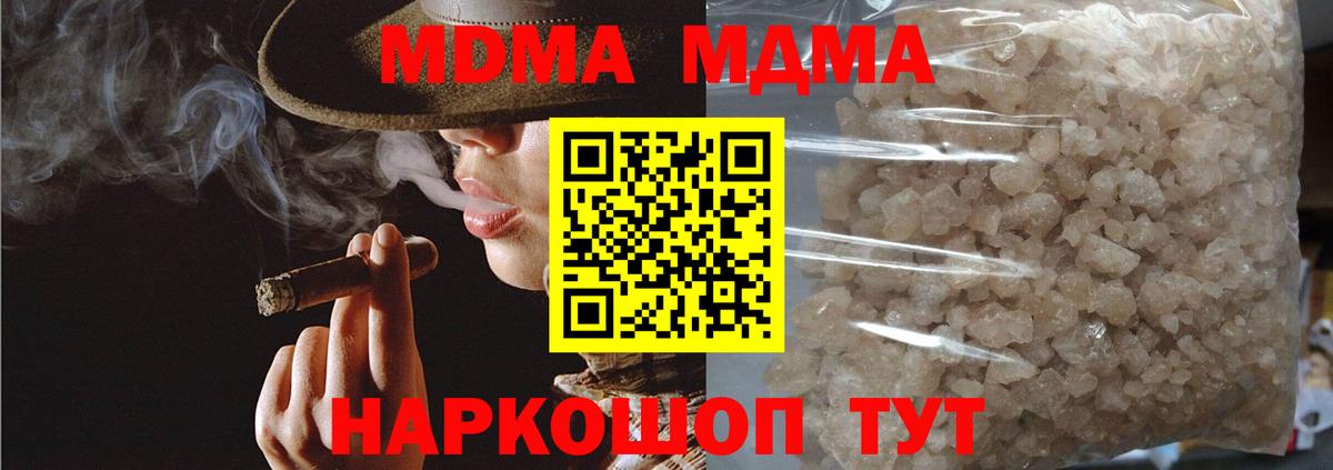 MDMA  МДМА кристаллы  Вход с VPN  Кашира 