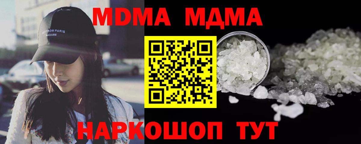 МДМА Molly Кашира