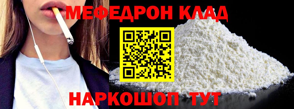 Меф кристаллы  Вход с VPN  МЯУ-МЯУ VHQ  Кашира 