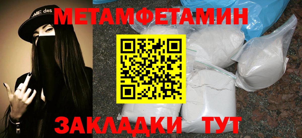 Первитин пудра  Первитин пудра  Вход с VPN  Кашира 