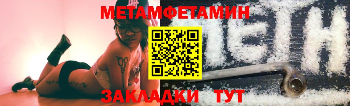 МЕТАМФЕТАМИН мет Кашира