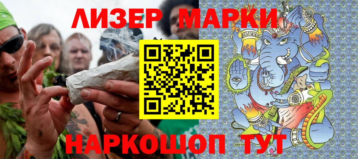 Марки N-bome 1500мкг Кашира