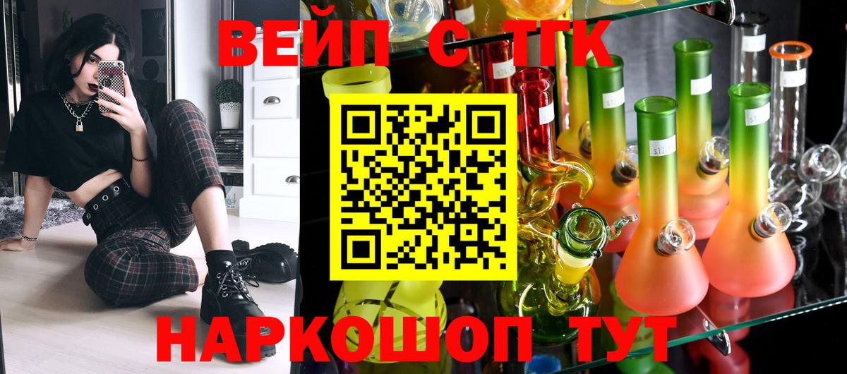 ТГК THC oil  Вход с VPN  Кашира 