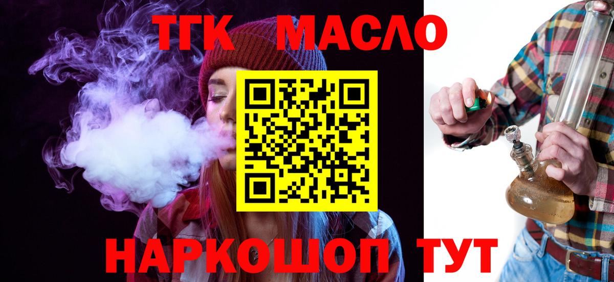 ТГК вейп Кашира