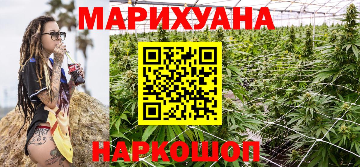 Бошки марихуана SATIVA & INDICA  Конопля гибрид  Кашира  Вход с VPN 
